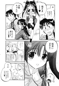 [Nakata Yumi] Shitamachi Madonna Shokudou 5