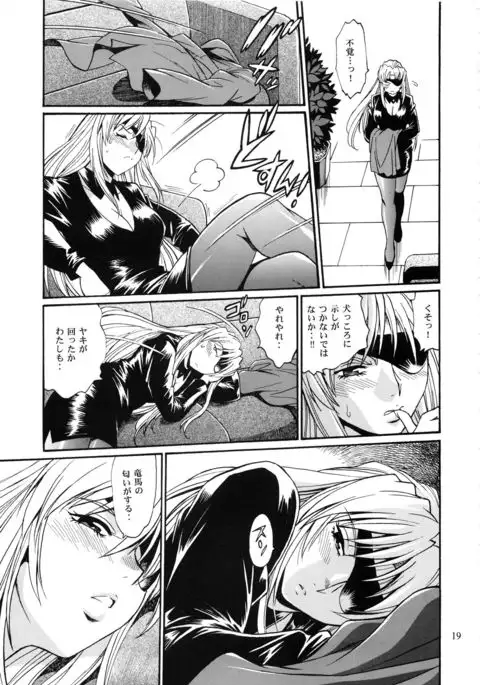 Ring x Mama Bangaihen 2