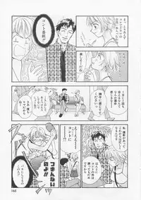 [Nikaidou Mitsuki] Oki Ni Mesumama