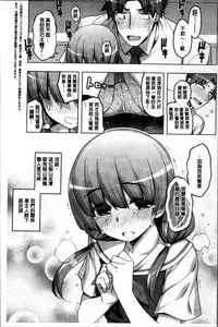 [Namonashi] Fukutsu no Perorist [Chinese]