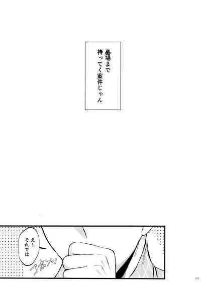 [7575 (Naggoro)] Coward (Osomatsu-san)