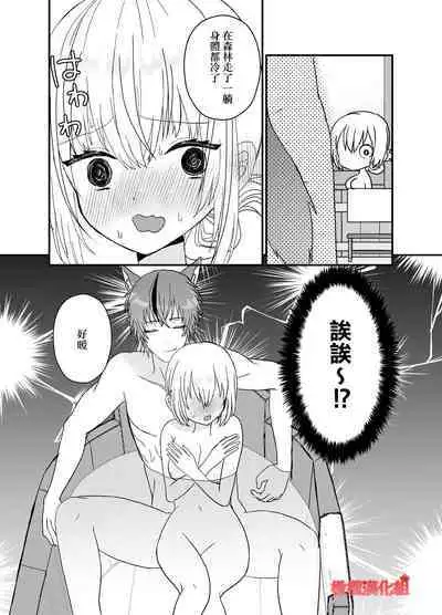 Tensei Akazukin wa Jinrou ni Kyouai Sareru | 转生小红帽被狼人疯狂疼爱