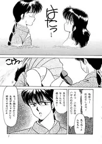 [Echigo-ya Kikaku] Hana no Ran (Fushigi Yuugi, Wedding Peach, Akazukin Chacha)