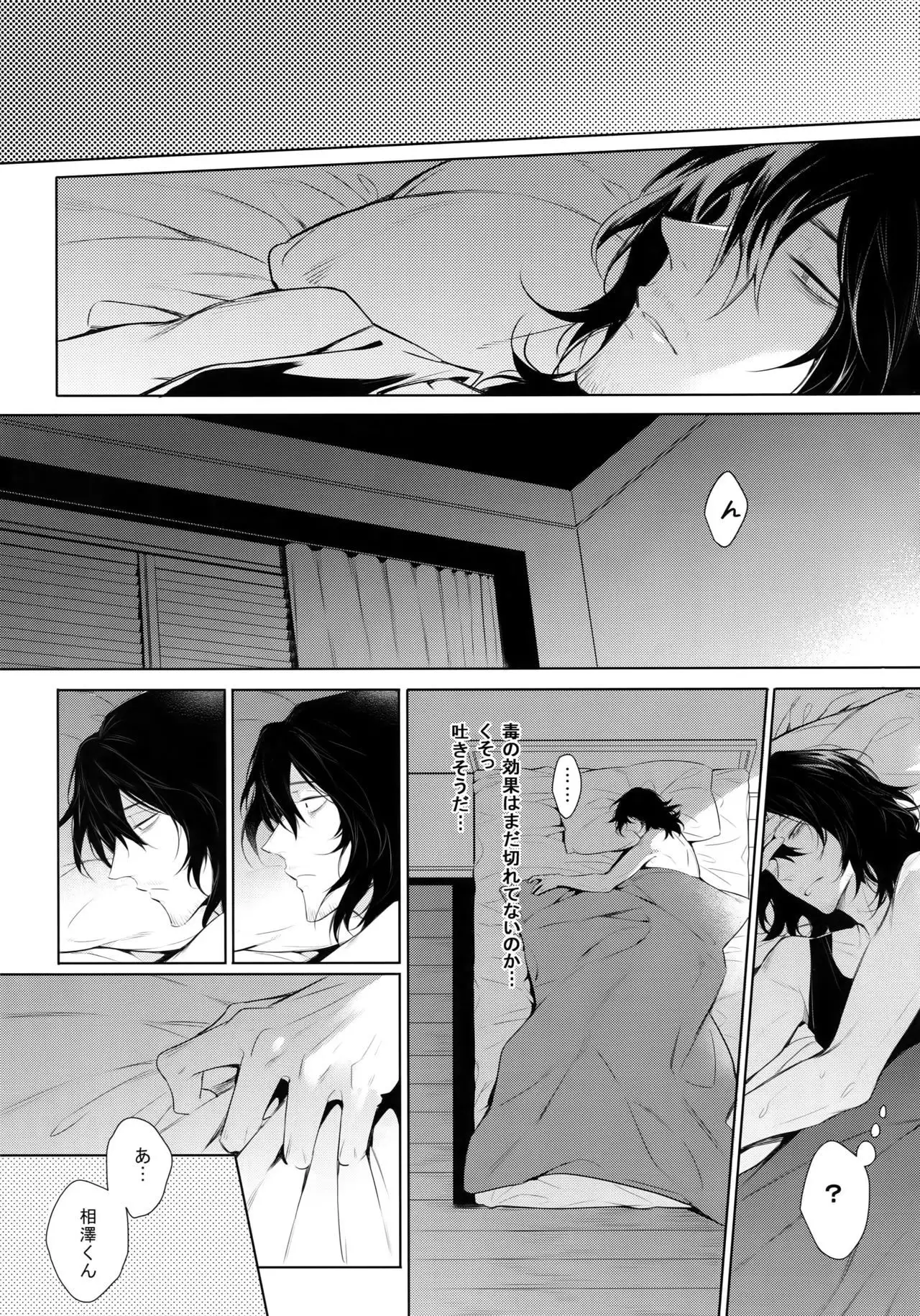 Ai Shika Ienai 48-Jikan