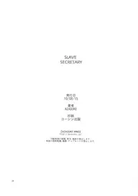 (C78) [AZASUKE WIND (AZASUKE)] Slave Secretary (Fullmetal Alchemist) [English] =Red Vodka+Someone1001=