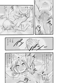 [P.A. Project (Teruki Kuma)] Milk 4: Tsugi ni Aumade [Digital]