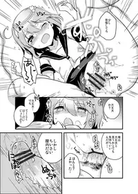 [squeezecandyheaven (Ichihaya)] nano dechi (Kantai Collection -KanColle-) [Digital]