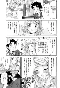 [Kobayashi Takumi] Virgin na Kankei R 2