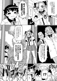 [Anthology] Cyberia Maniacs Shokushu Gouin Special Vol.1 [Digital]