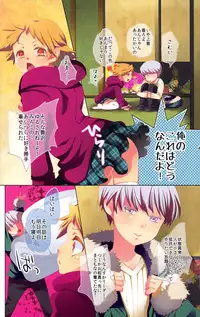 [BHLPLUSBeastTrail (Miine, Hibakichi)] Strawberry Collars (Persona 4)