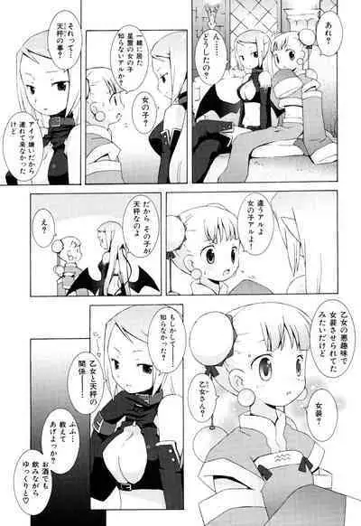 ZODIAC☆LOVERS - 12 Seiza Koi Monogatari