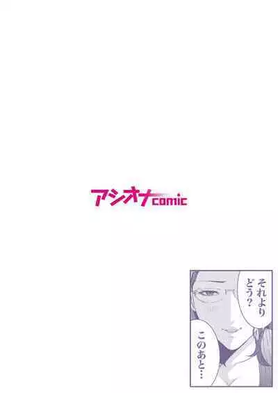 悪事の代償~秘密を握られた女たち~ 1-15