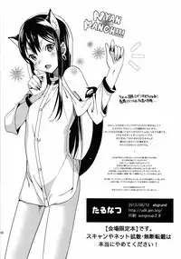 (C82) [abgrund (udk)] Taru Natsu (Narutaru) [English] [mysterymeat3]