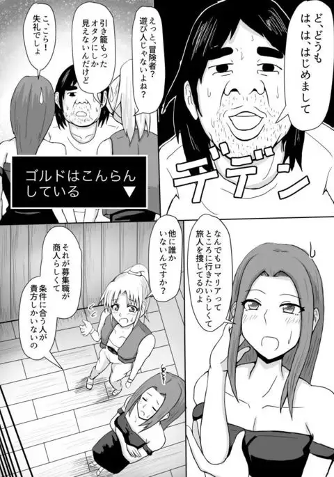 女商人さん