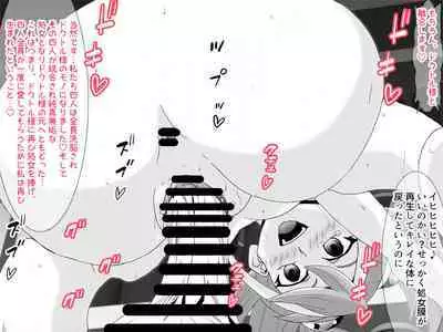 Kahōu Reigetsu Tōgō Yuzu sai Shojo Sōshitsu Kan Ochi NTR-Hen