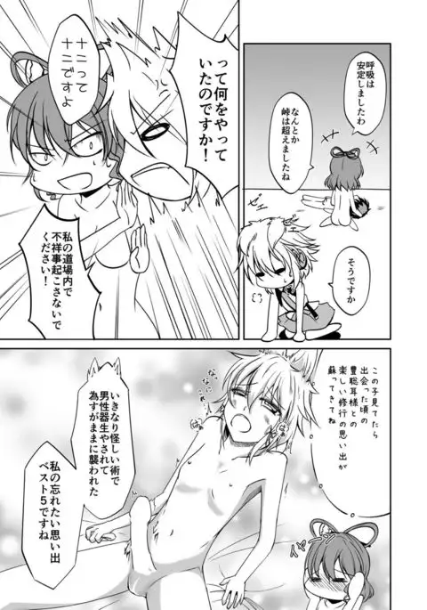 Buka no Mondai wa Joushi no Sekininx