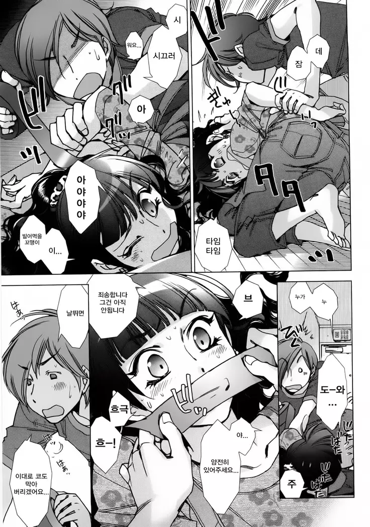 Momoiro Haikibutsu <Waka Oku-sama wa Aru Asa Totsuzen ni> | 도색폐기물