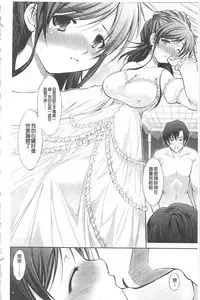 [Takane Nohana] Houkai e no Rondo | 崩壞的輪舞曲 [Chinese]