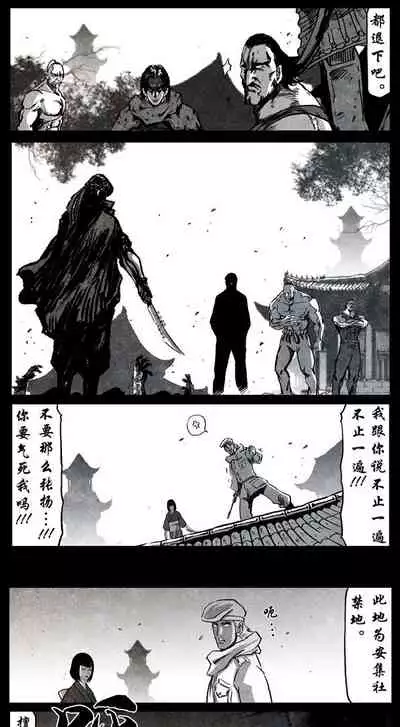 暗黑风国漫神作Nakula《修罗》