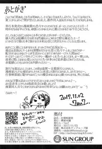 (COMITIA122) [Nazunaya Honpo (7zu7)] Tosei Soudanshitsu [Chinese] [胸垫汉化组]