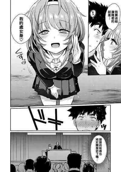 Oshiri Holic Ch. 1-4