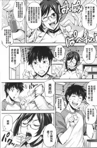 [Takurou] Rica no Kenkyuushitsu ~Chiteki na Rikeijo no Seitai~ [Chinese]