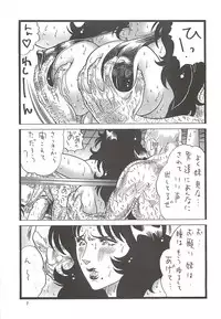 (C78) [Rippadou (Inugai Shin)] Goriman 5 (Various)