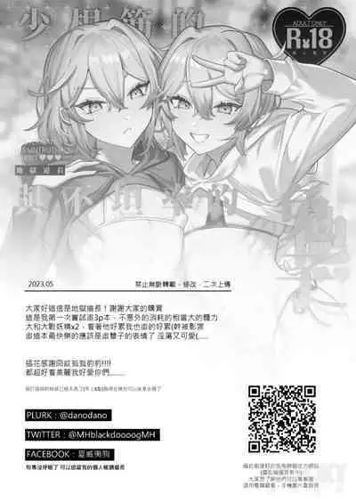 "shǎo gēn jīn de tā yǔ shuāngbāotāi tùzǐ”