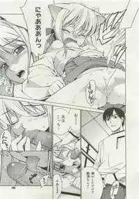 Comic Megastore 2007-01