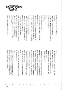 (C55) [Okirakudou (Various)] AfutaMoon 13gatsu-gou (Cannon God Exaxxion)