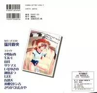 [Anthology] Oshiru Ko Kan 3