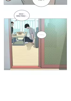 Sadistic Beauty Ch.0-28