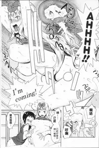 [Agata] Chou One x Pako³ | 超淫姊×啪啪³ [Chinese]