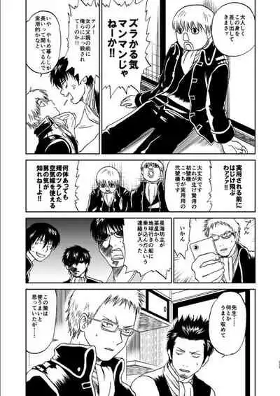 OkiKagu Dekikon Tenmatsuki Sekinin Torutte Hontou desu ka!? Soushuuhen+α