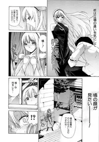 [OZAWADA Kengo] Otoko to Onna no Love☆Doll Ch.01-02