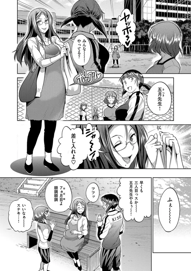 じょしラク！ 2 Years Later