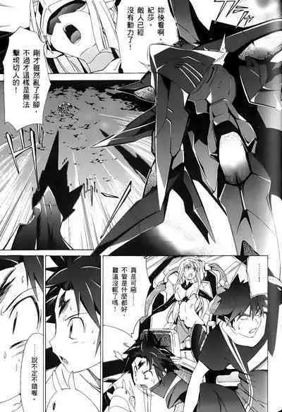 [Shiro Tsunashima] Jinki: Extend 〜RELATION〜 vol. 1-4 [Chinese]《人机JINKI》画质修复