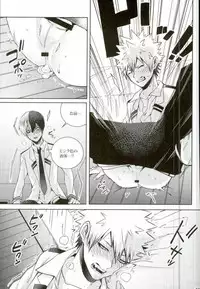 (C90) [APOLLO (JIRO)] Koe o Ubawareta Bakugou Shounen (Boku no Hero Academia)