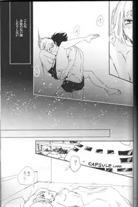 (C82) [Hatarakimasen.. (Oniyuri)] The drop of moonlight (Dragon Ball Z)