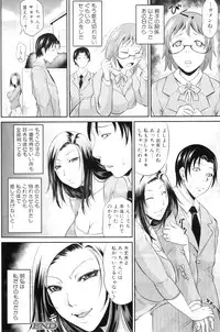 COMIC MILF 2011-12 Vol. 4