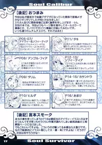 (C74) [ReDrop (Miyamoto Smoke, otsumami)] Soul Survivor (Soul Calibur) [English] [SaHa]