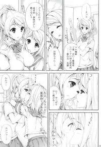 (COMIC1☆9) [Circle A (A. S. Hermes)] FutaAri (Love Live!)