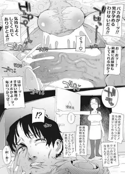 おっさん×男の娘 腰振りごっこでまさかの精通ゥ!? ~問答無用でメスの本能ォ呼び起こせッ!~