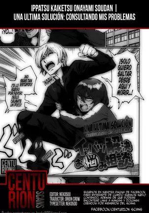 Ippatsu Kaiketsu Onayami Soudan | Una Ultima Solución, Consultando Mis Problemas