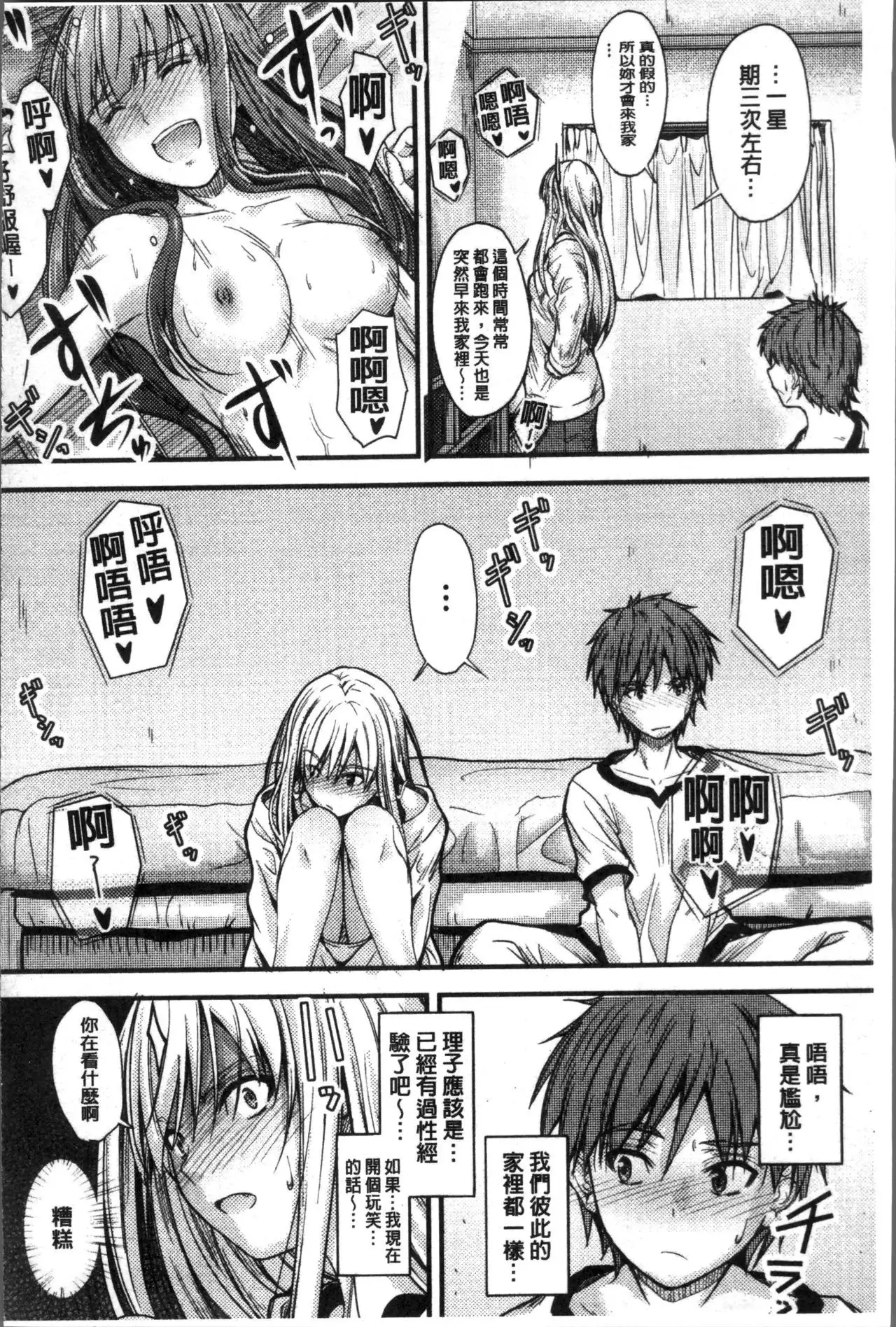 ヤって…動いて!射精して