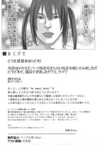 (SC49) [Arekusa Thunder (Arekusa Mahone)] MY SWEET HONEY (K-ON!) [English] [desudesu]