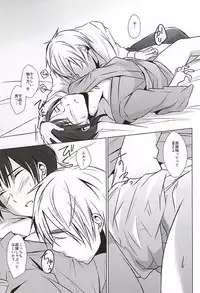 (Sekai no HONDA 10) [Chocolate Psychedelic (Namino)] Mate. Oazuke (Hetalia: Axis Powers)