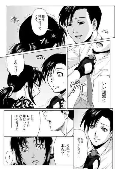 [AZASUKE WIND (Azasuke)] SECRET (Black Lagoon) [Digital]