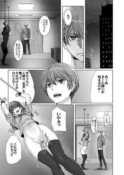 【闇夜の黙示録~蠢く狂人~】第一話+第二話