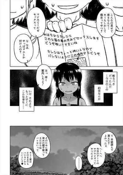 S wa Fragile no S + Melonbooks 4P Leaflet